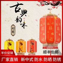 New Year Waterproof New Chinese Style Palace Fire Pot restaurant Outdoor Villa Courtyard Jo Relocation Full Copper Balcony Lantern Chandelier