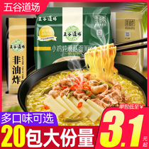 Wugu dojo non-fried instant noodles combination mix and match lazy dormitory instant breakfast food whole box instant noodles bags