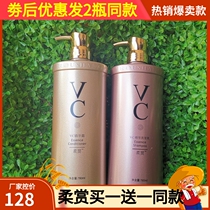 Soft Reward VC Shampoo Care Kit Essence Cream Oil Retention Fragrance Dandruff Dandruff Mens and Womens Barber Shop Special Nourishment