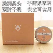 8 Danish amo petric avocado moisturizing cream to prevent dry nose nose dog and cat universal moisturizing moisturizing