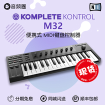 Audio circle preferred NI Komplete Kontrol M32 portable MIDI keyboard controller arrangement spot
