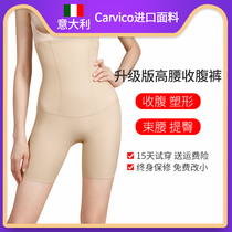 carvico Shapewear womens belly girdle Fat burning body shaping Summer ultra-thin corset postpartum belly