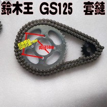King Bell GS125 GN125 EN125 Diamond leopard 125K set chain sprocket chain wheel chain gear