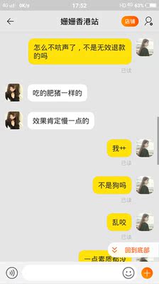 这是狗急跳墙了吗，产品是假的吧，建议不要买，没一点效果