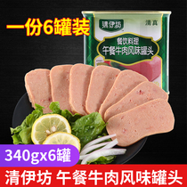 Twin Sinks Halal Workshop Lunch Beef Canned 340g * 20 Boiling Hot Pot Canned Bread Outdoor army ready-to-eat meals