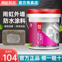 Rain rainbow waterproof HCA121 acrylic waterproof coating Exterior wall transparent glue roof leakage filling material Oriental Rain Rainbow