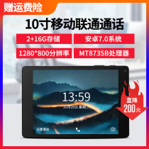 10 inch Android mobile Unicom 4G call tablet quad-core children learning Entertainment mobile pad
