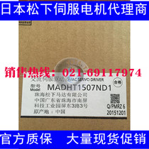 Panasonic driver MADHT1507ND1