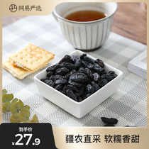 NetEase Selection Blackcurrant Raisins 180g Xinjiang Turpan Fruit Paste Dried Snacks Casual Sweet