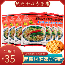 Nande instant noodles FCL Nanjiecun bagged Beijing instant noodles spicy dry noodles Instant noodles 30 bags*70g