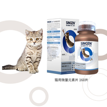 singen development treasure trace element tablets pet nutrition cat anti Pica eating feces food health care products
