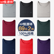 Hengyuan Xiangqiu clothes mens underwear upper body full cotton beating bottom inner wearing pure cotton sweatshirt warm underwear male blouse single piece