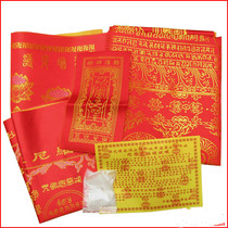 Thickened brocade Buddhist supplies-Dharani Sutra was given a five-piece set of Emery