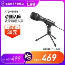 Audio Technica AT2005USB Cardioid Directional Dynamic Microphone with Stand