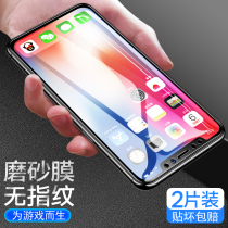 Apple X Steel Membrane Frosted Iphonex Fullscreen Coverage Xsmax Gaming Exclusive Blue Light Eye Protection Fingerprint Anti-Oil Xr Phone Full-Pack Side Mo Anti-Fall 8x Just Chemical Xmax Screen Royxs