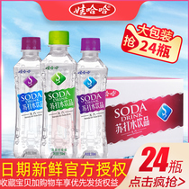 Wahaha Soda 350ml * 24 bottles sugar-free odorless weak alkaline water bubble drinking water drinks whole case of drinks