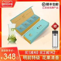 Biluochun 2021 new tea Super Green Tea Tea Tea spring tea before high gift box strong flavor Mid Autumn Festival gift