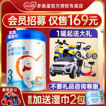 (Big promotion)Domizhi pure 3-stage milk powder Infant milk powder 3-stage 800g flagship store official website