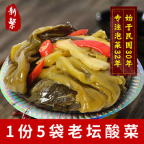Sichuan New Brand Pickle Old Crock Pickle 400g * 5 sacks of traditional pickled pickled sour vegetable pickled vegetable fish