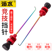 Wading flying competitive needle hook stripper super hard stop needle fishing hook picker