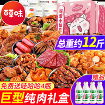 Thyme Savory Snacks Big Gift Bags Send Girlfriend Meat Eaters Huge Giant Packs Night-time Snack Snack Casual Food Man