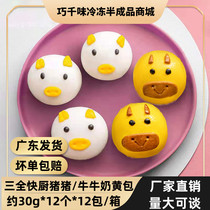 Three full-speed kitchen pig Pork Cow Milk Yellow Bag about 30g144 Cartoon Children Noodle Bean Sandbag Whole Boxes Quick-quick