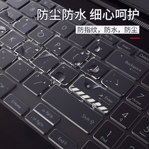Ascene Huaxu Lingyao Pro16 Keyboard protective film M7600 anti-dust cushion notebook computer 16 inches