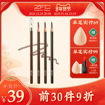 ZFC chopper eyebrow pen