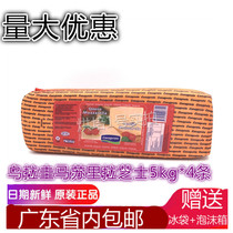 Uruguays cheese strip Cotake Masurira Cheese Pizza Cheese Imports Pizza Cheese 5KG* 4 strips