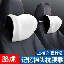 Land Rover Discovery Aurora Range Rover Sport Star Pulse Discovery 45 car headrest Neck pillow Car waist cushion