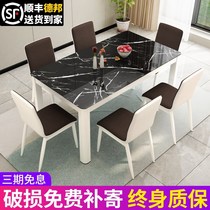 Package installation dining table and chair combination rectangular household small apartment 4 people 6 people dining table tempered glass dining table