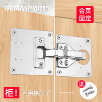 Cabinet door repair reinforcement panel cabinet door hinge repair plate wooden door reinforcement sheet
