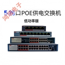 Hikvision 4 8 16 24 standard POE power supply switch 100 megabit gigabit network monitoring 48V51V