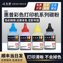 Applicable HP m154a Toner M281fdw m180n hp202a 203 204a M181fw M254dw dn printer