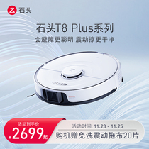 Stone-sweeping robot T8 Plus series fully automatic household dust-scanning trinking machine