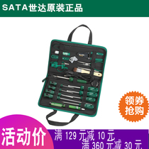 Shida Combination Tools sata 19 PCs Computer Maintenance Network Tool Set Auto Repair Tool Set 03770