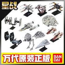 BANDAI STAR WARS VEHICLE MODEL 001 002 003 STAR DESTROYER X-wing FIGHTER VEHICLE