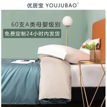 60 long staple cotton quilt cover single cotton 150x200 quilt cover 1 5 m cotton dormitory single quilt custom men