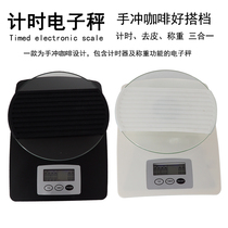 Hand coffee timing electronic scale multifunctional electronic coffee scale bar called kitchen roasting metering scale 3kg