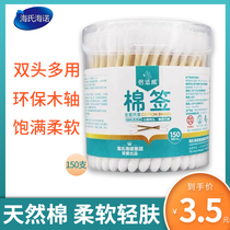 Seas Heinofold Seaworthiness Disposable Double Head Sanitary Clean Cotton Sign 8cm * 150 Support for Unloading Makeup out of the ear