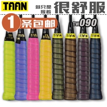TAAN badminton tennis fishing rod Golf hand glue sweat-absorbing belt Non-slip belt handle leather handle glue TW090
