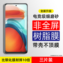 Red Rice note9Pro High Definition Frosted Film Resin Soft Film Red Rice note9 Mobile Phone Protection Cling Film Anti-Fall Anti-Sweat and No White Edge