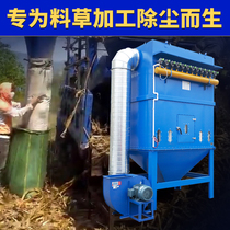ZD grass feed processing dust collector Industrial dust collector Central dust collection pulse bag dust collector