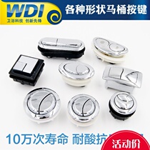 WDI one-piece split toilet water tank accessories Top double button Oval rectangular triangular button button