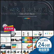 Atmosphere European and American Business Style Report Summary PPT Company Introduction Promotion Plan Report Template