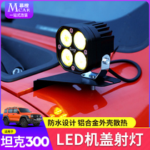 Tank 300 Machine Cover Spotlight Bracket Retrofit A Column Square Spotlight Off-road Car External Front Bar Light Decoration Accessories