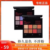 REC Reguest players multi-control eye shadow disc eye shadow pink pearls waterproof bright sheet Eye shadow earth 8 colors