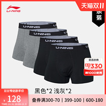 Li Ning sports underwear training series fitness running boxer underwear mens special products are not returned