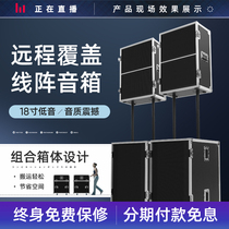 Flood 918 Pro Stage Line Array Speaker Set Sheet 15 Pairs 18 Outdoor Large Show Wedding Passive High Power Full Frequency Waterproof Remote HiFi Bar Speaker Subwoofer Equipment
