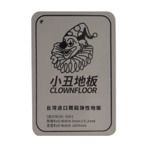 Dance floor glue Dance studio Dance room Classroom Gym Kindergarten special sports PVC plastic floor sample